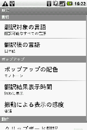 設定画面