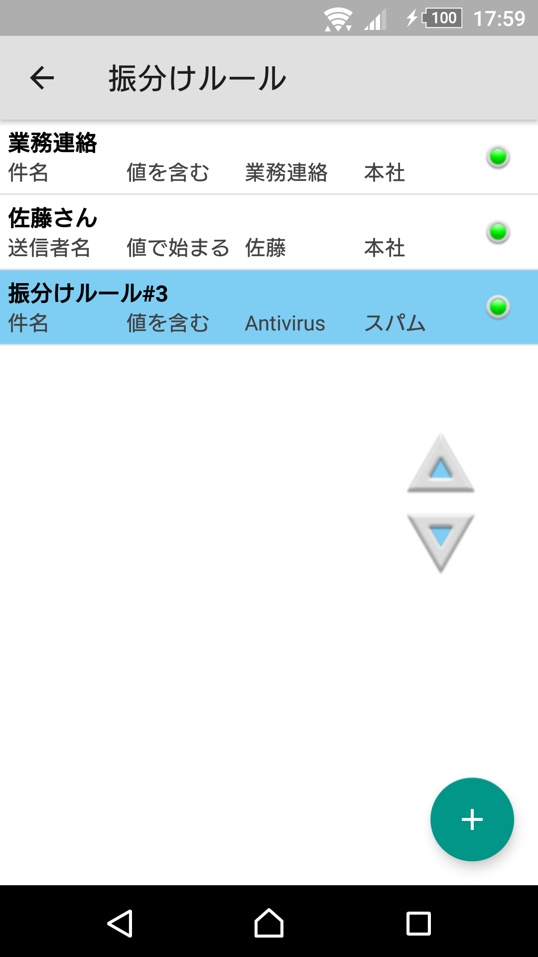 アカウント管理画面