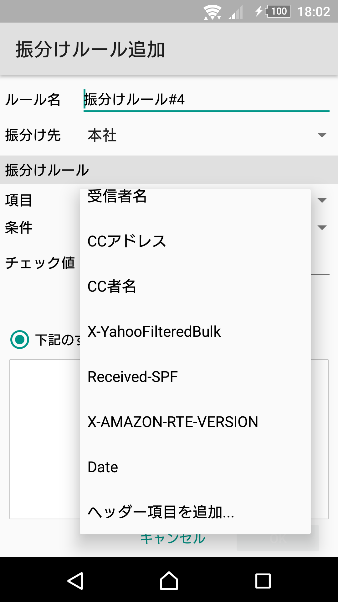 ヘッダー項目追加例