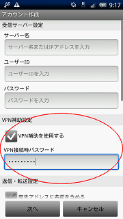 アカウント編集画面