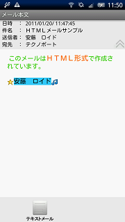ＨＴＭＬメール例