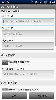 アカウント編集画面