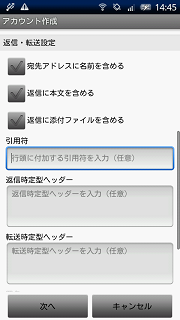 アカウント編集画面