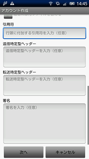 アカウント編集画面