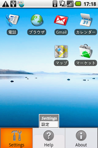ポップアップ！翻訳画面