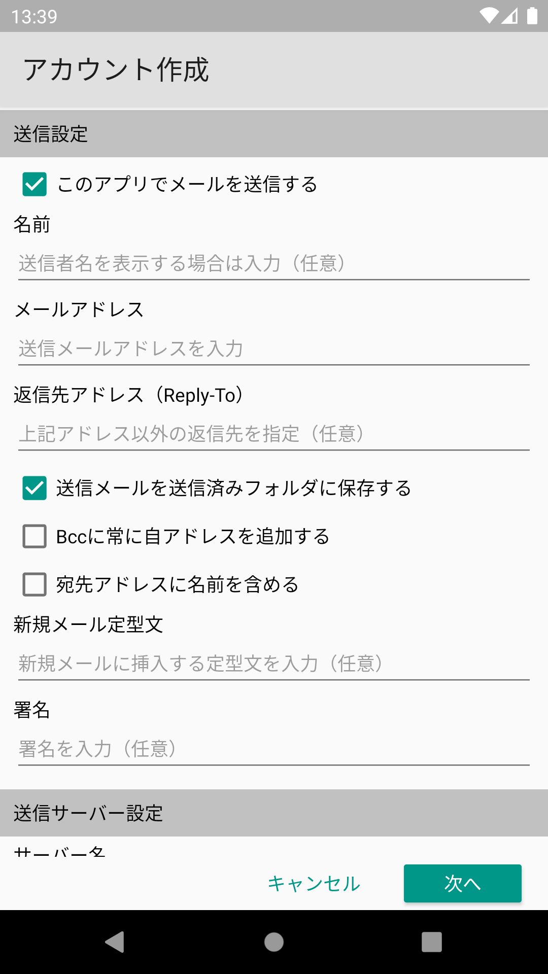 アカウント編集画面