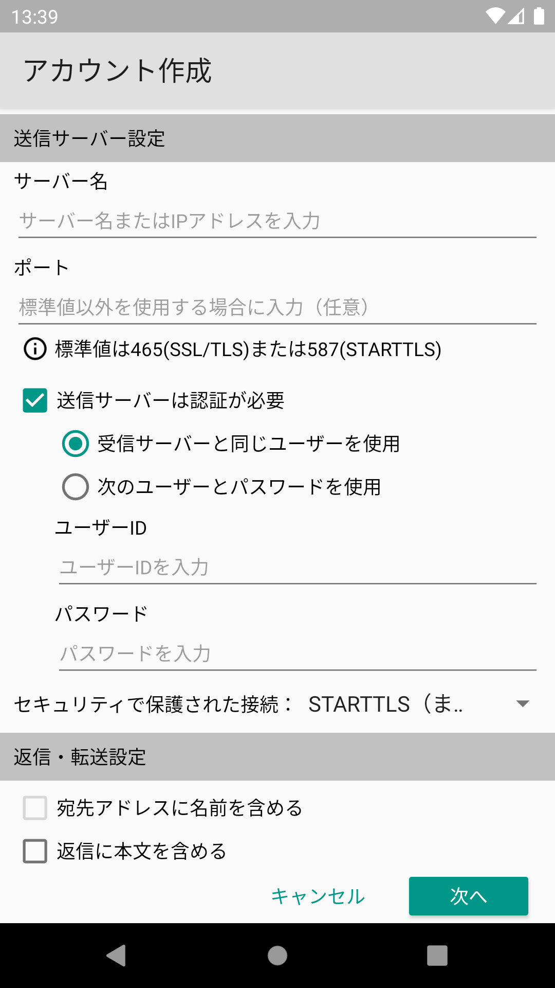 アカウント編集画面