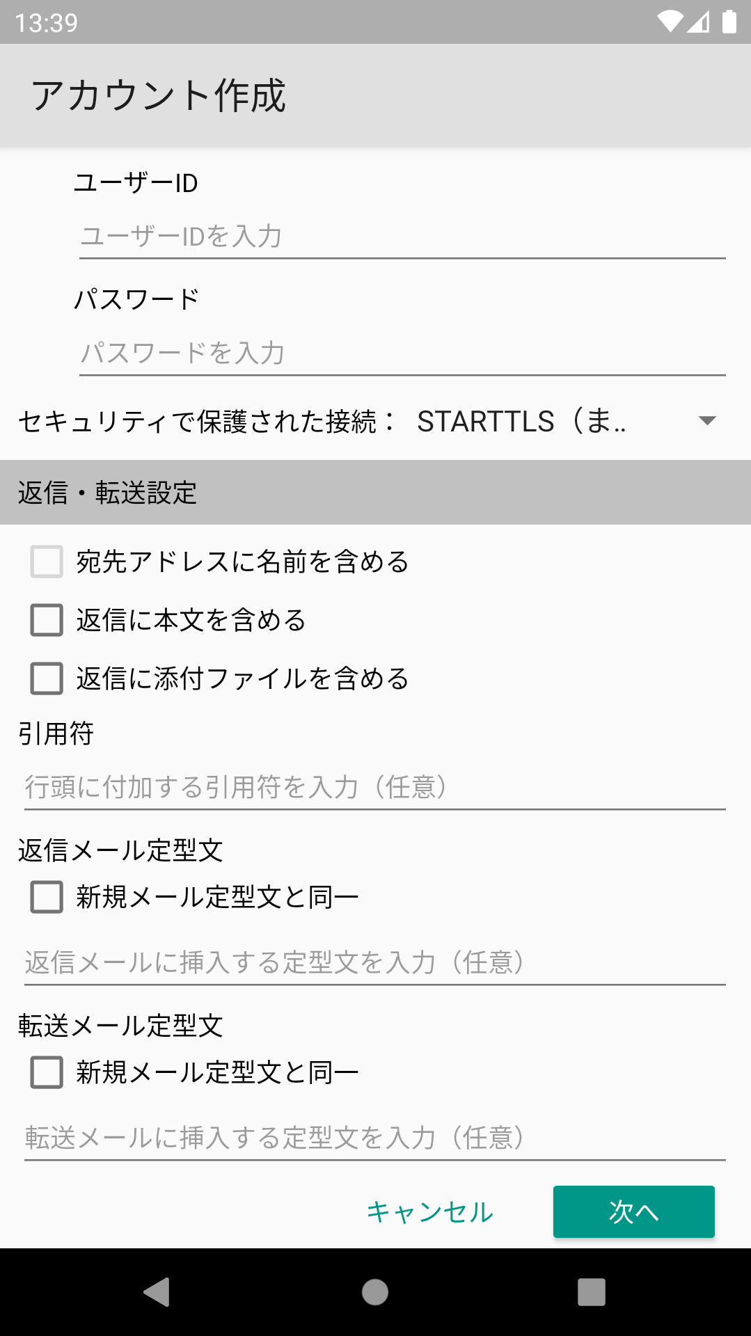 アカウント編集画面