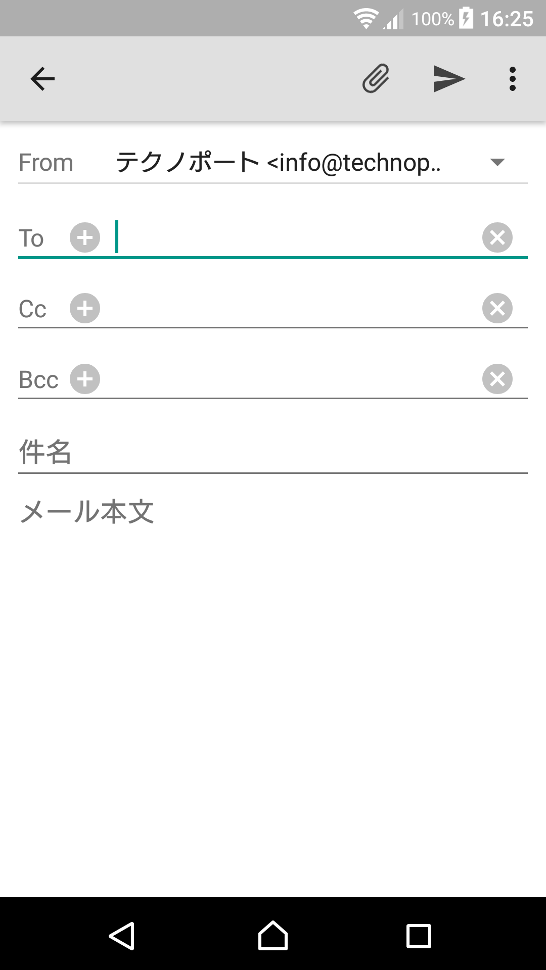 メール作成画面