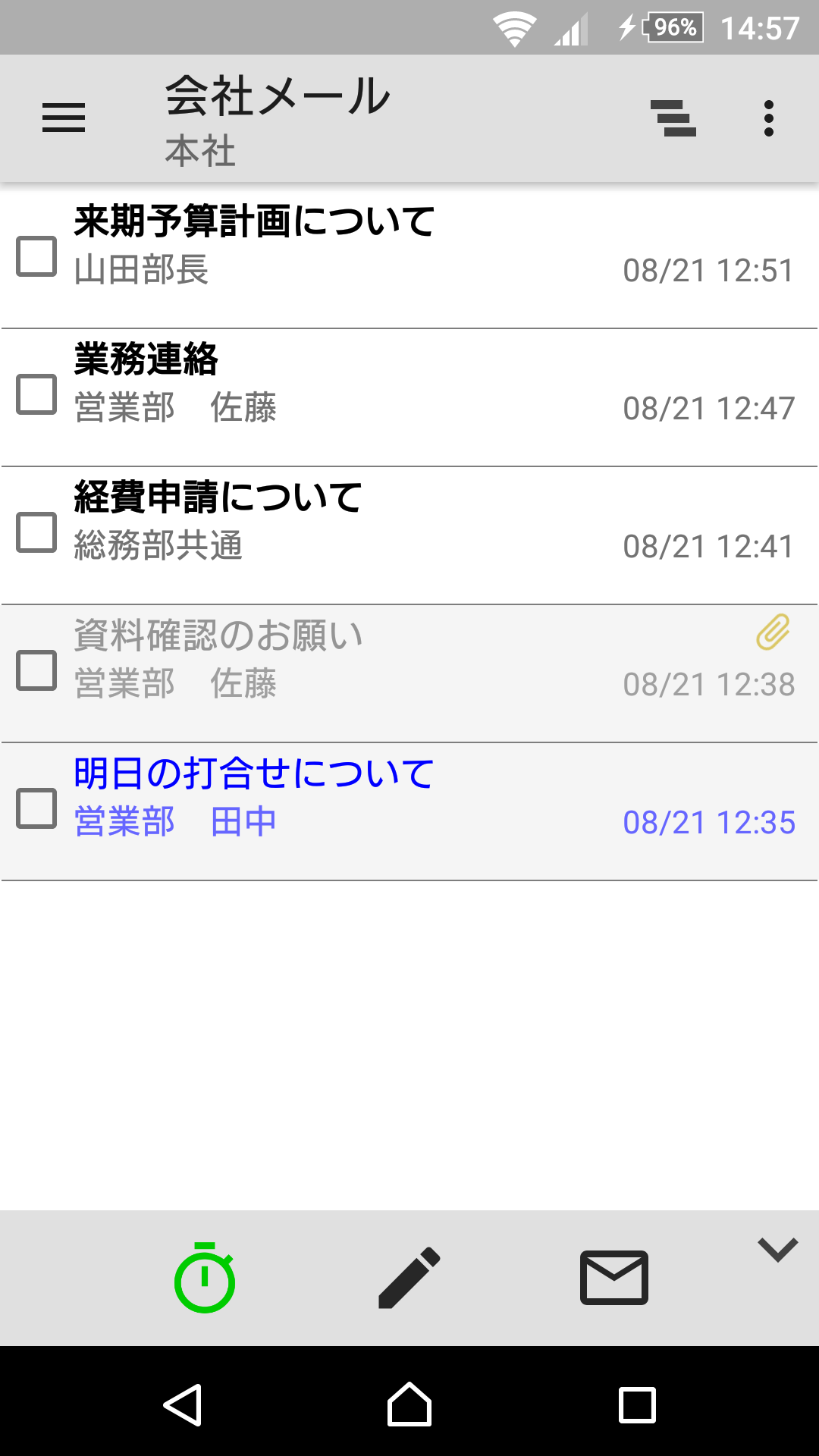 自動チェック通知