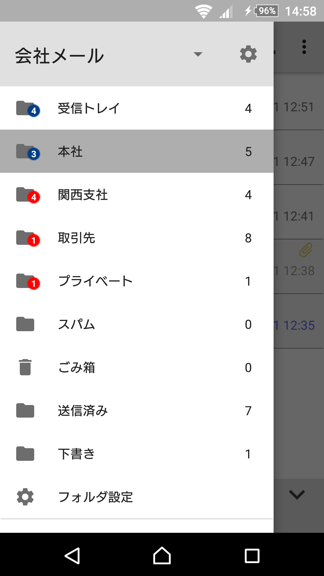 メインメニュー