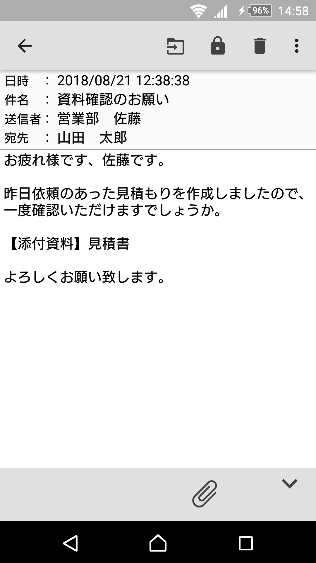 メール本文画面
