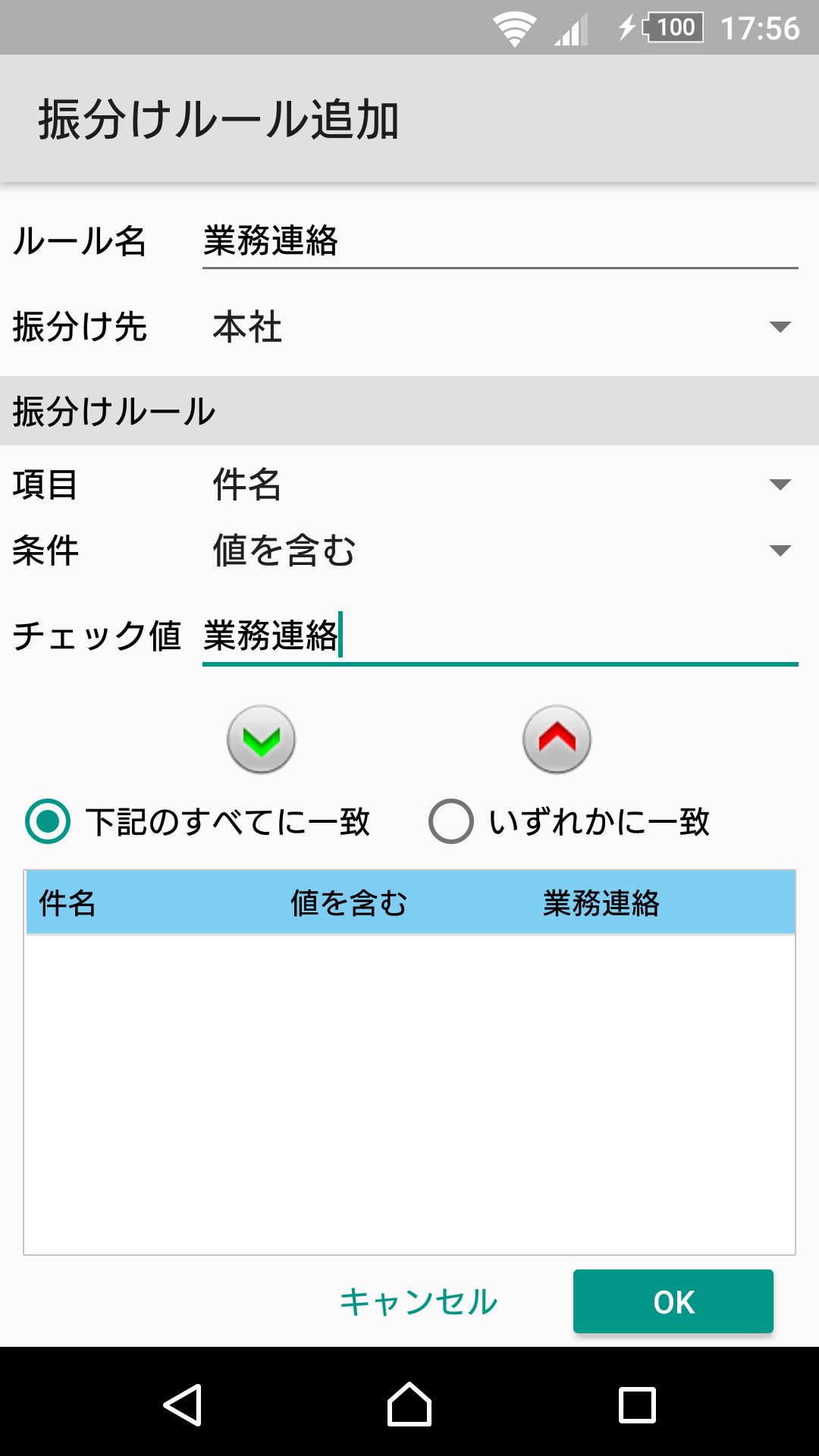 アカウント編集画面